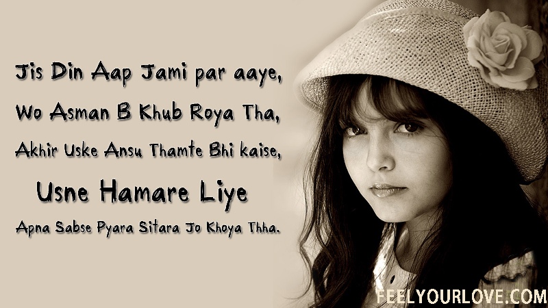 Best Hindi Love Shayari in English for sms | FeelYourLove